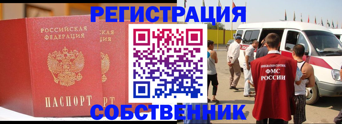 найти адрес прописки в Железноводске