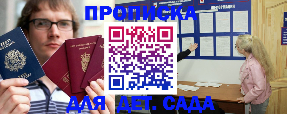 найти адрес прописки в Железноводске
