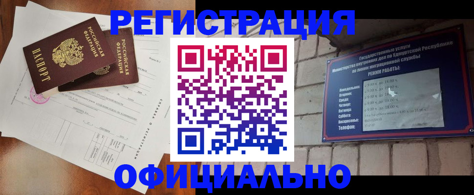 временная регистрация гарантия в Железноводске