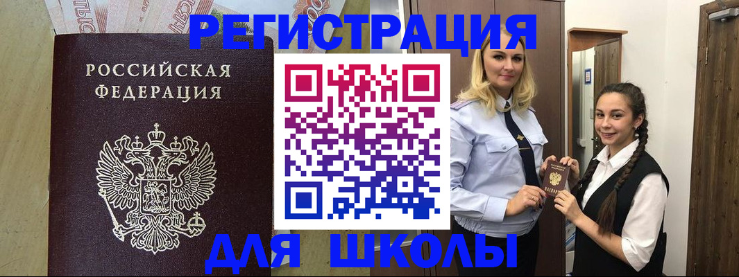 прописка в квартире в Железноводске