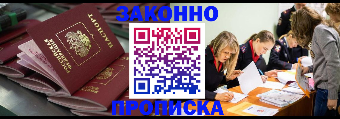 миграционный учет в Железноводске